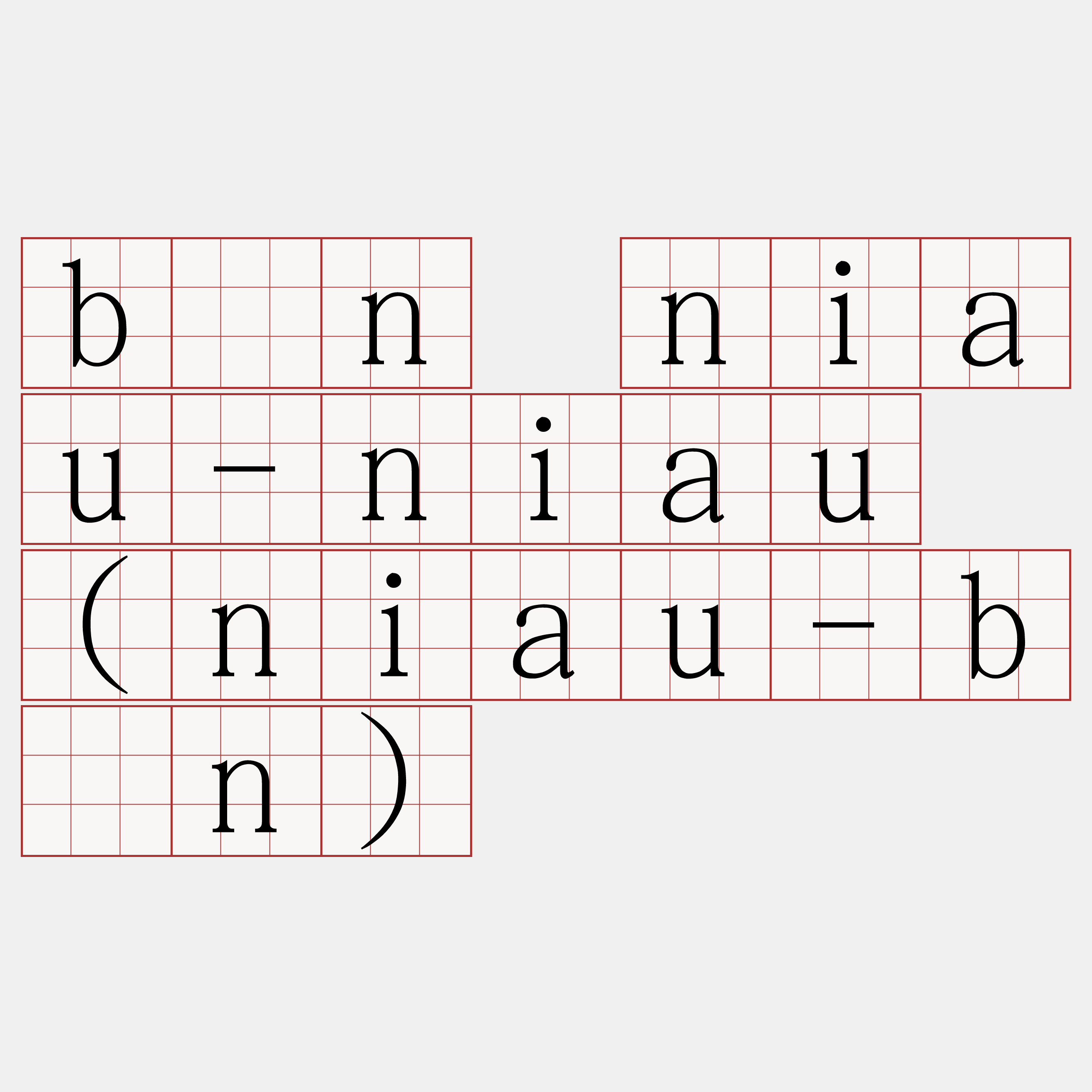 bīn niau-niau (niau-bīn)